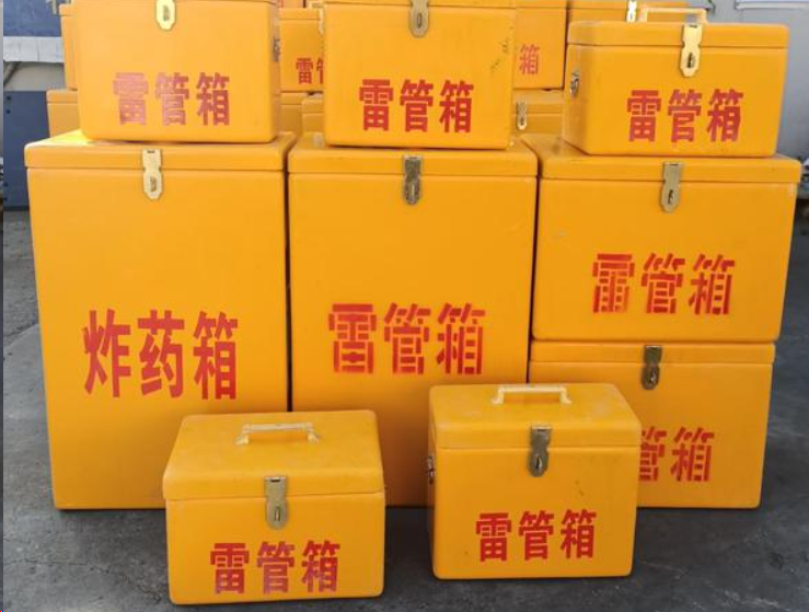 未央如何区分炸药箱与雷管箱？