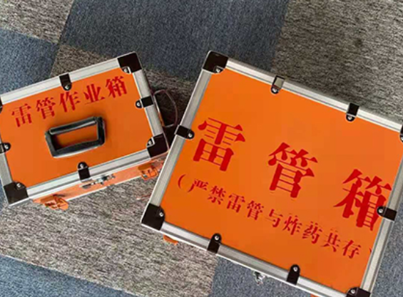未央中国爆破器材行业协会关于民爆行业团体标准的声明