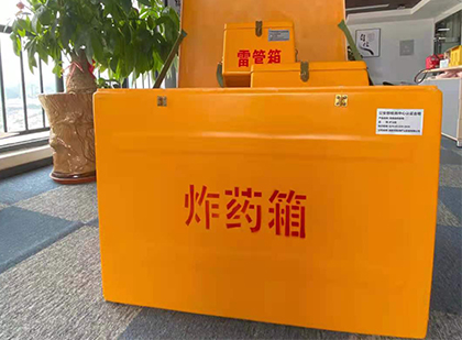 未央炸药箱的意义