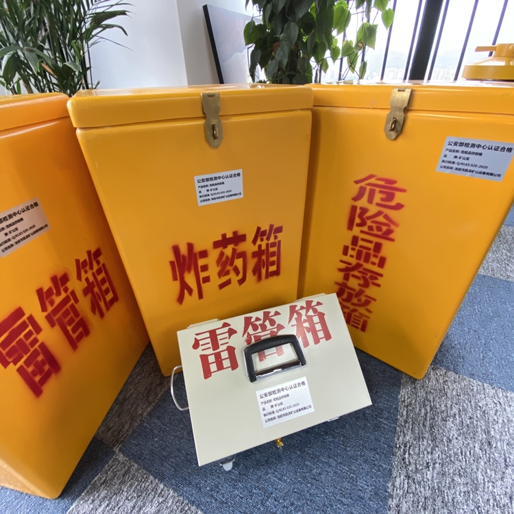 未央火工品存放箱 手提式雷管炸药箱的材质特性与标准规格解析